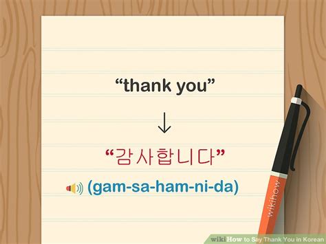 How to say Thank you in Korean .